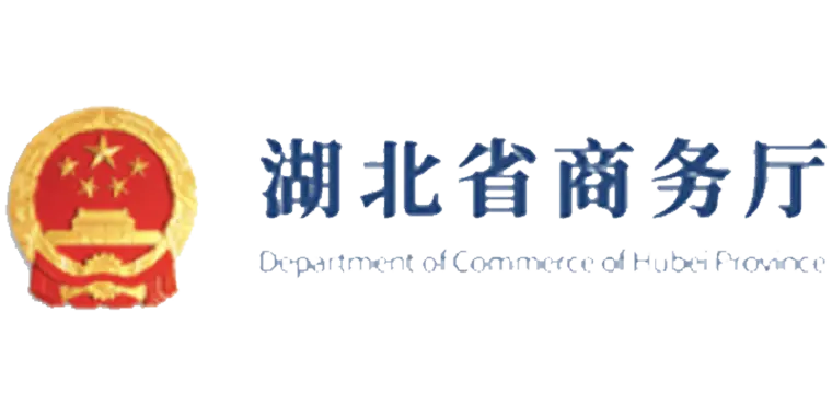 湖北省商务厅