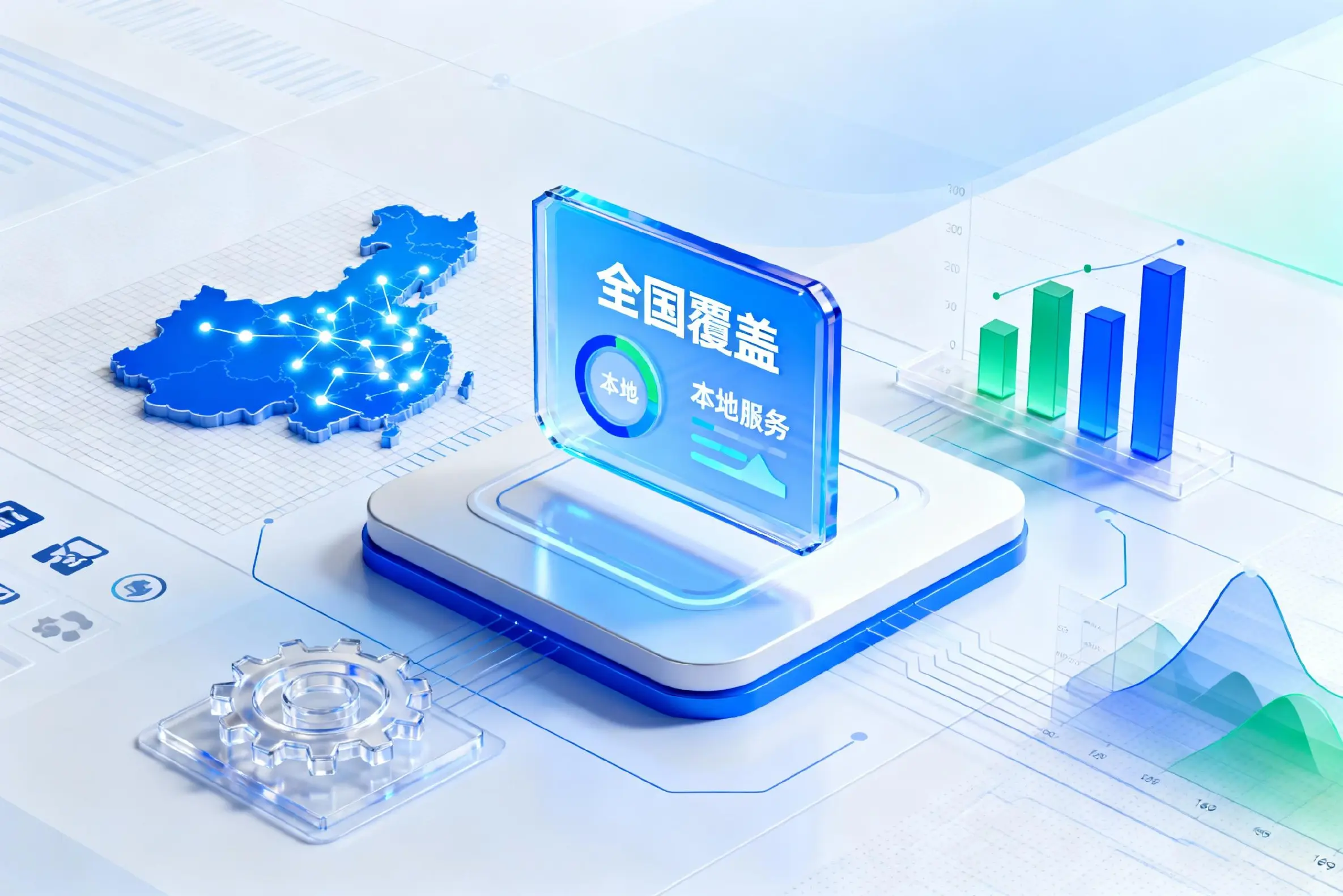 售后本地化布局